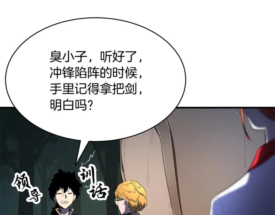 《颠覆武林世界吧！天魔！》第70话 精灵召唤术！ 第13页