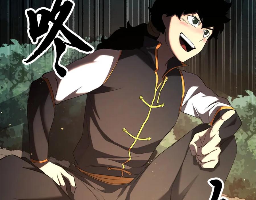 《颠覆武林世界吧！天魔！》第70话 精灵召唤术！ 第143页