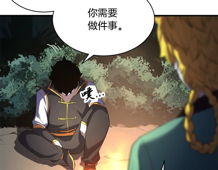 《颠覆武林世界吧！天魔！》第70话 精灵召唤术！ 第138页