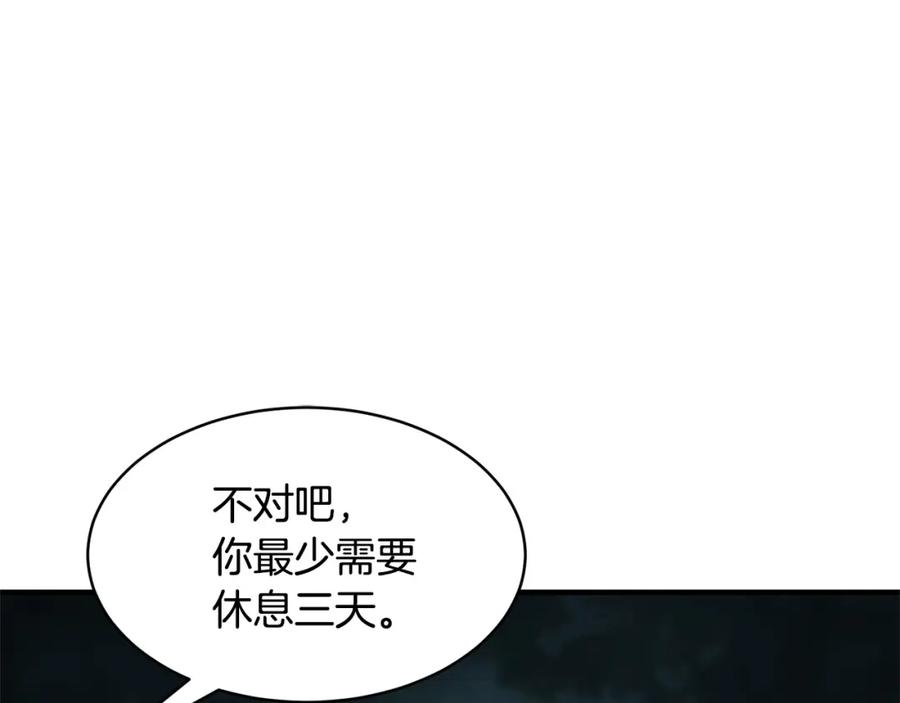 《颠覆武林世界吧！天魔！》第70话 精灵召唤术！ 第103页