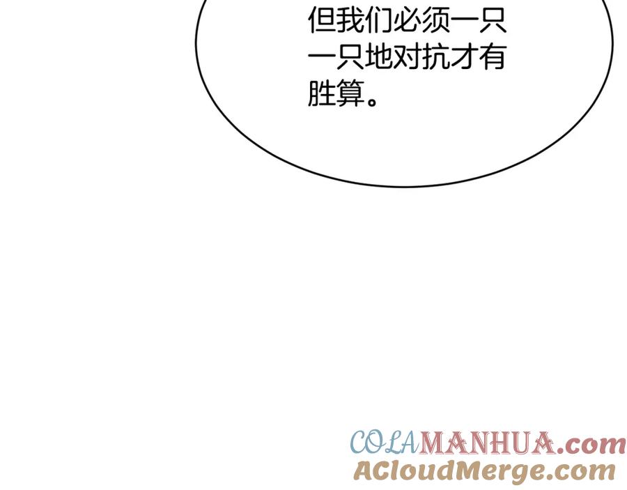 《颠覆武林世界吧！天魔！》第70话 精灵召唤术！ 第88页