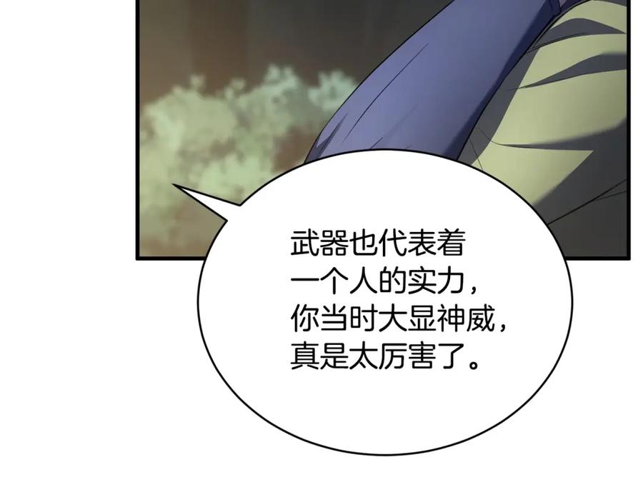 《颠覆武林世界吧！天魔！》第70话 精灵召唤术！ 第65页