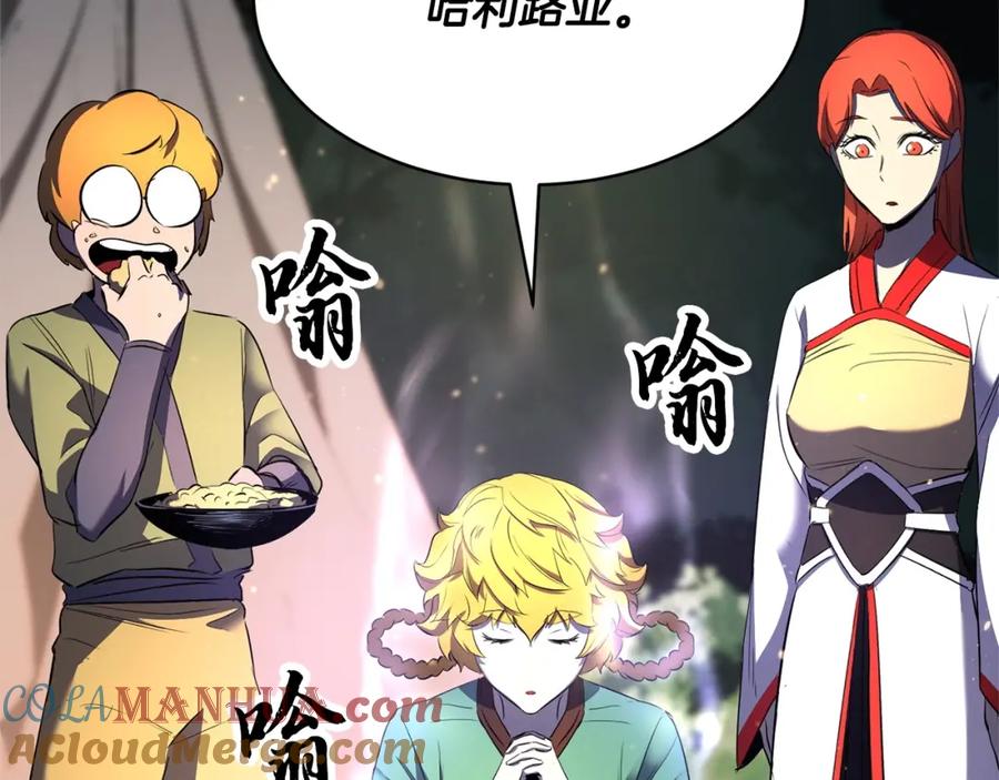 《颠覆武林世界吧！天魔！》第71话 宿命恶魔 第33页