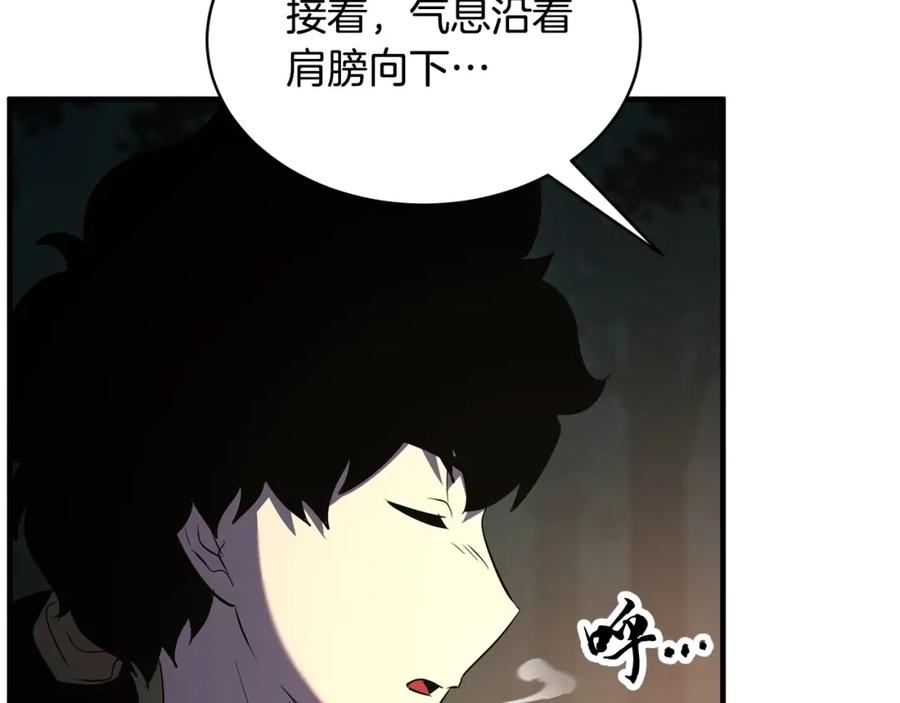 《颠覆武林世界吧！天魔！》第71话 宿命恶魔 第22页