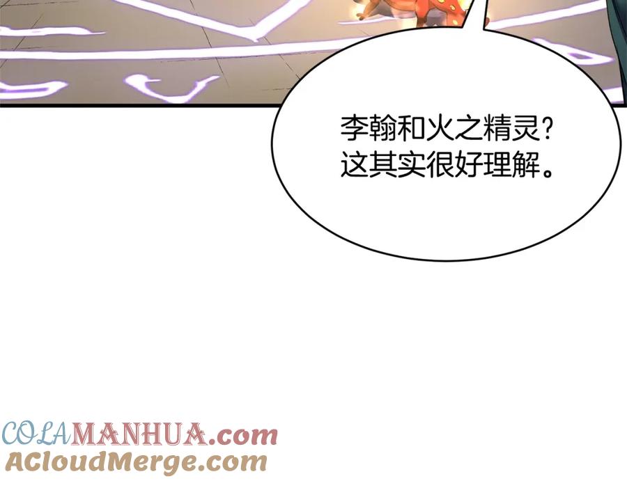 《颠覆武林世界吧！天魔！》第71话 宿命恶魔 第57页