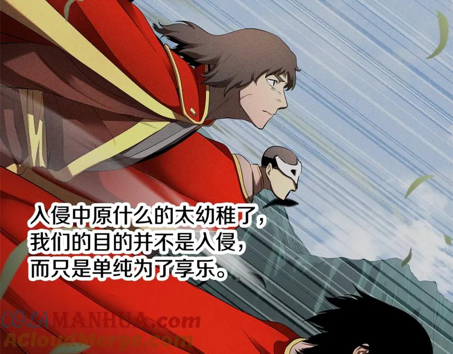 《颠覆武林世界吧！天魔！》第71话 宿命恶魔 第149页