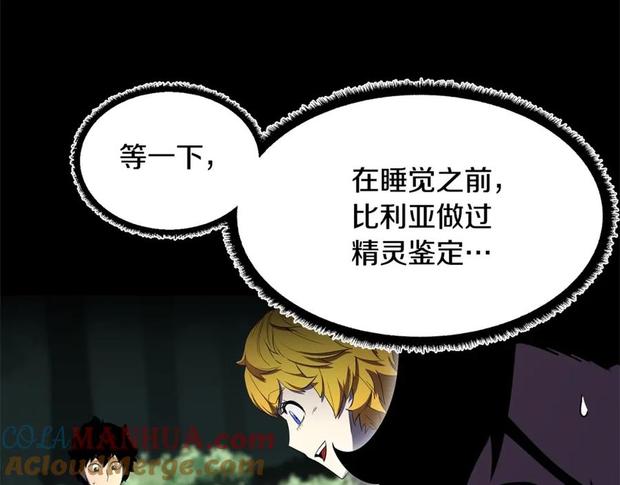 《颠覆武林世界吧！天魔！》第71话 宿命恶魔 第217页