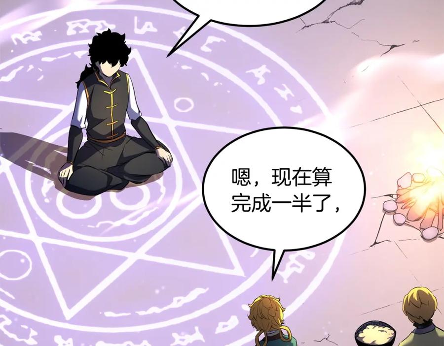 《颠覆武林世界吧！天魔！》第71话 宿命恶魔 第44页