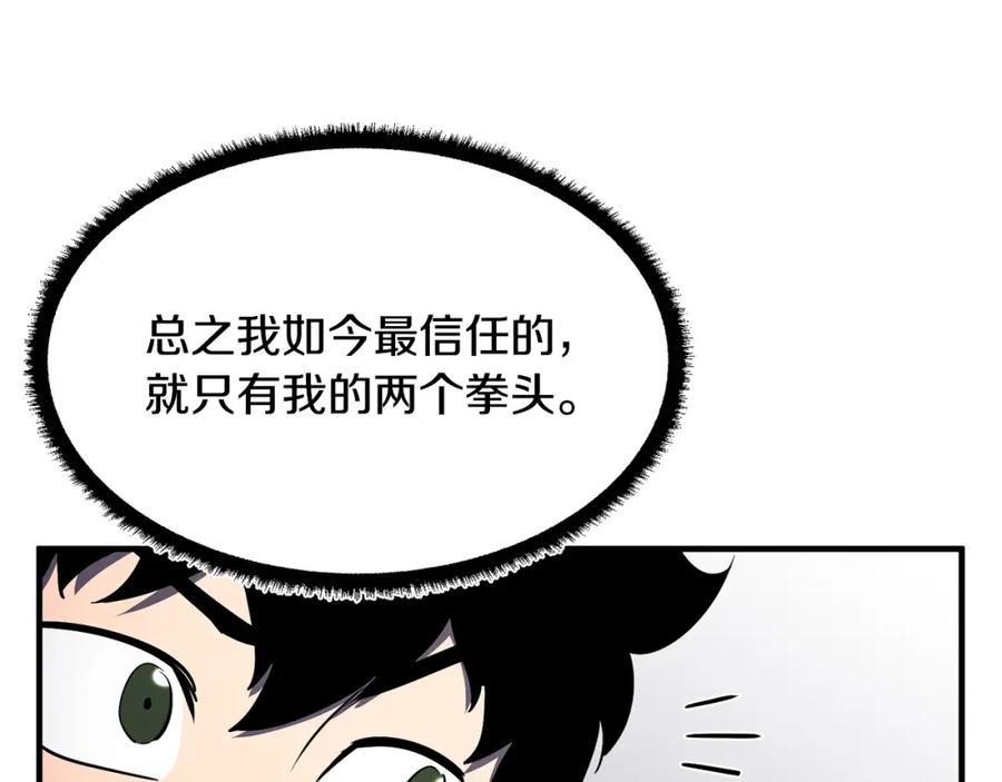 《颠覆武林世界吧！天魔！》第71话 宿命恶魔 第134页