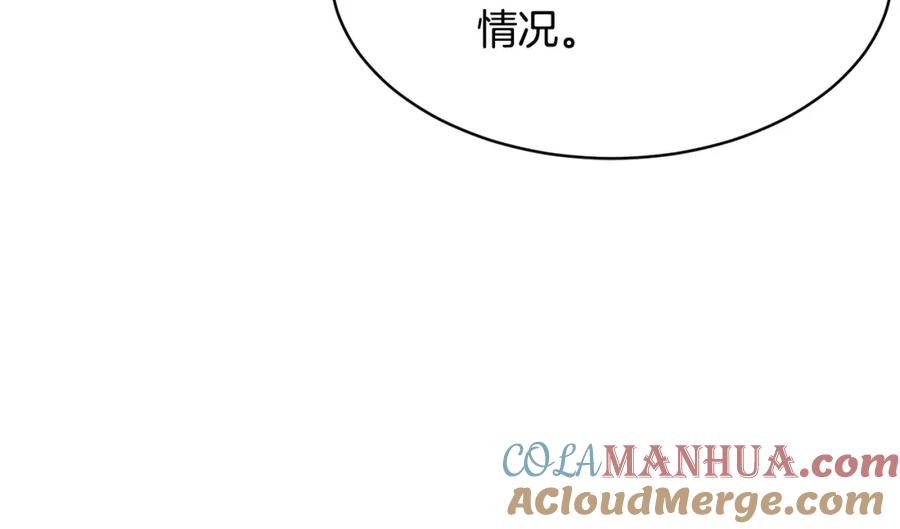 《颠覆武林世界吧！天魔！》第71话 宿命恶魔 第85页