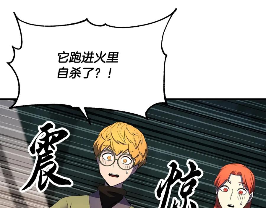 《颠覆武林世界吧！天魔！》第71话 宿命恶魔 第79页