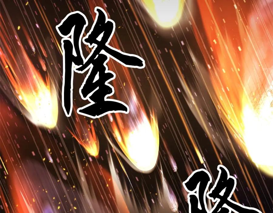 《颠覆武林世界吧！天魔！》第71话 宿命恶魔 第259页