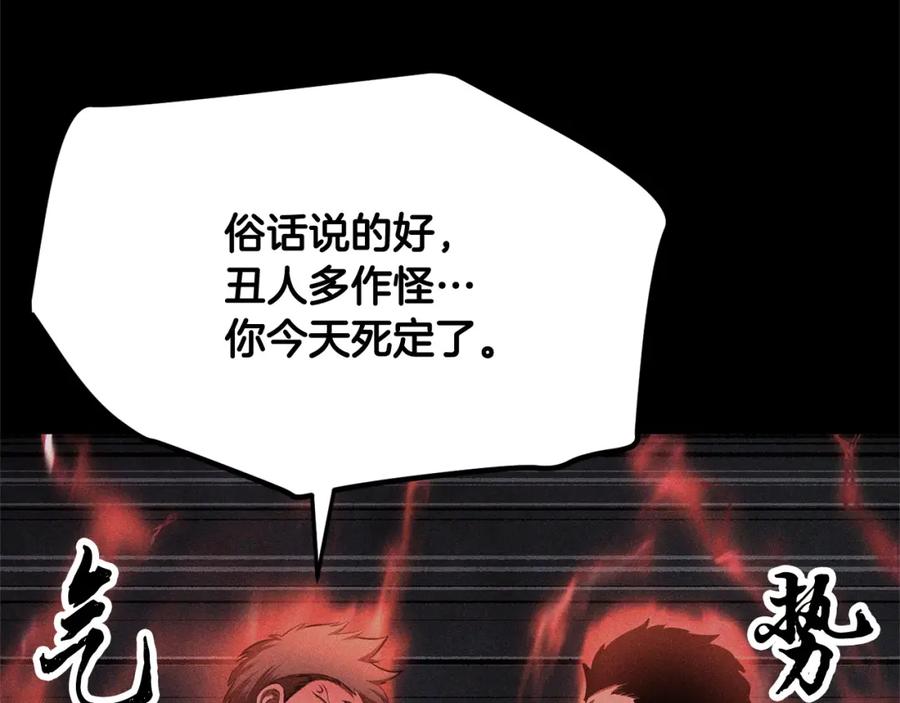 《颠覆武林世界吧！天魔！》第71话 宿命恶魔 第162页