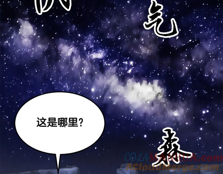 《颠覆武林世界吧！天魔！》第71话 宿命恶魔 第197页