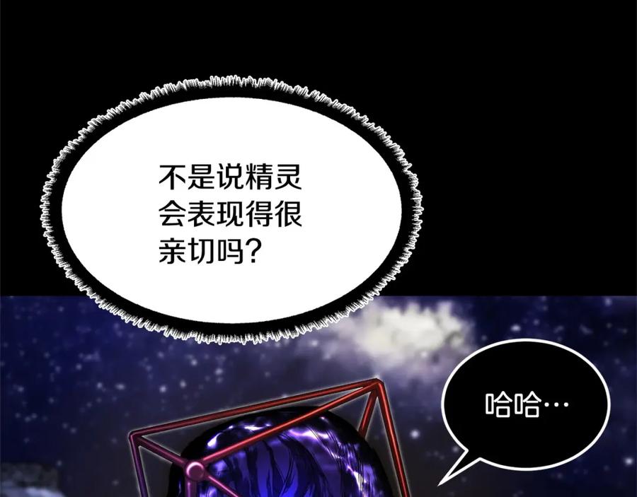 《颠覆武林世界吧！天魔！》第71话 宿命恶魔 第238页