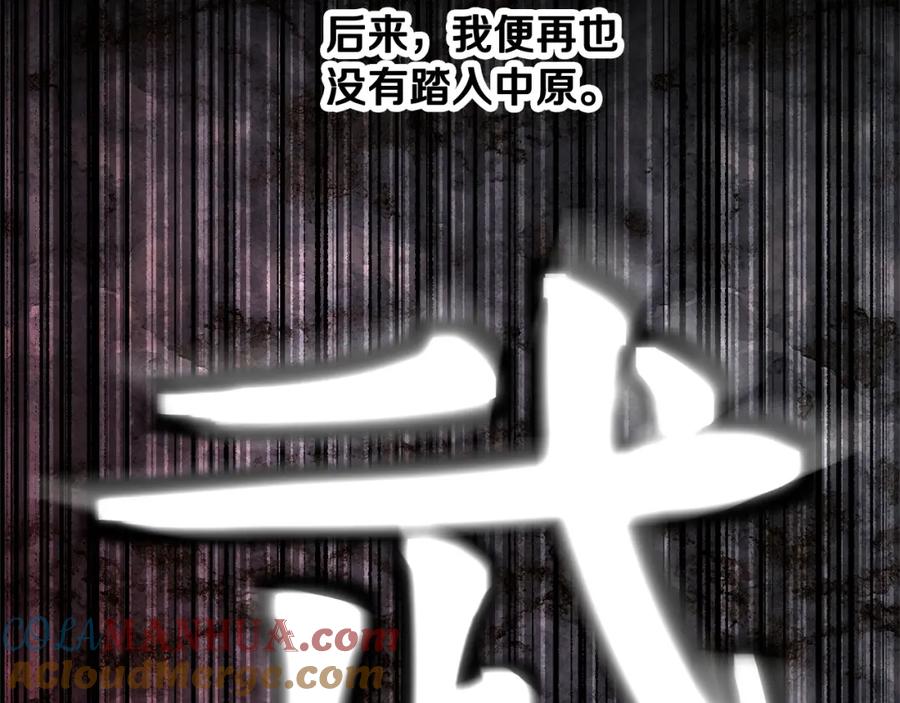 《颠覆武林世界吧！天魔！》第71话 宿命恶魔 第173页