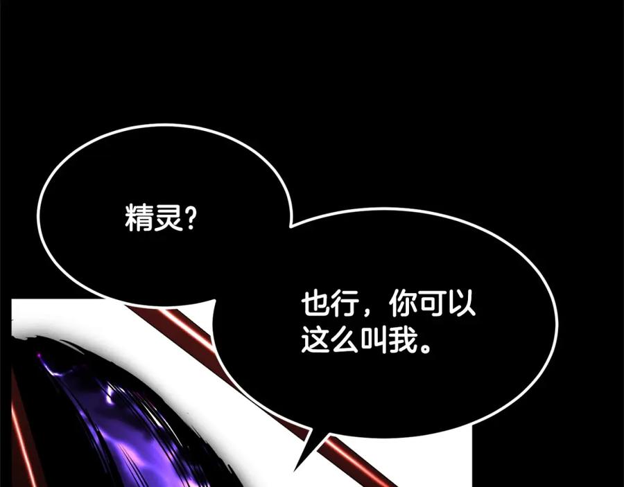 《颠覆武林世界吧！天魔！》第71话 宿命恶魔 第226页