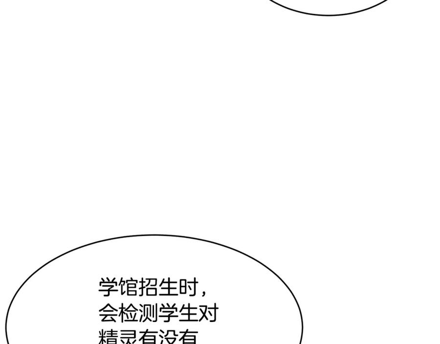 《颠覆武林世界吧！天魔！》第71话 宿命恶魔 第26页