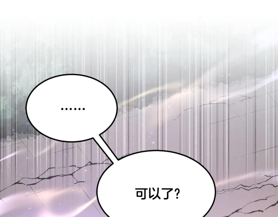《颠覆武林世界吧！天魔！》第71话 宿命恶魔 第43页