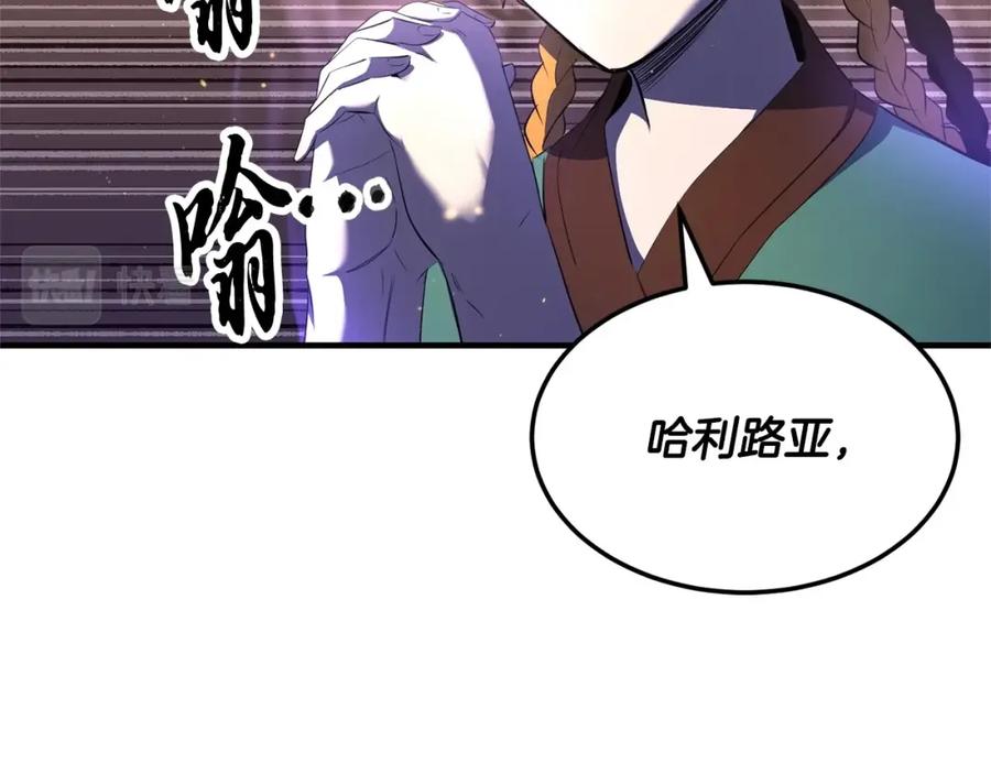 《颠覆武林世界吧！天魔！》第71话 宿命恶魔 第30页