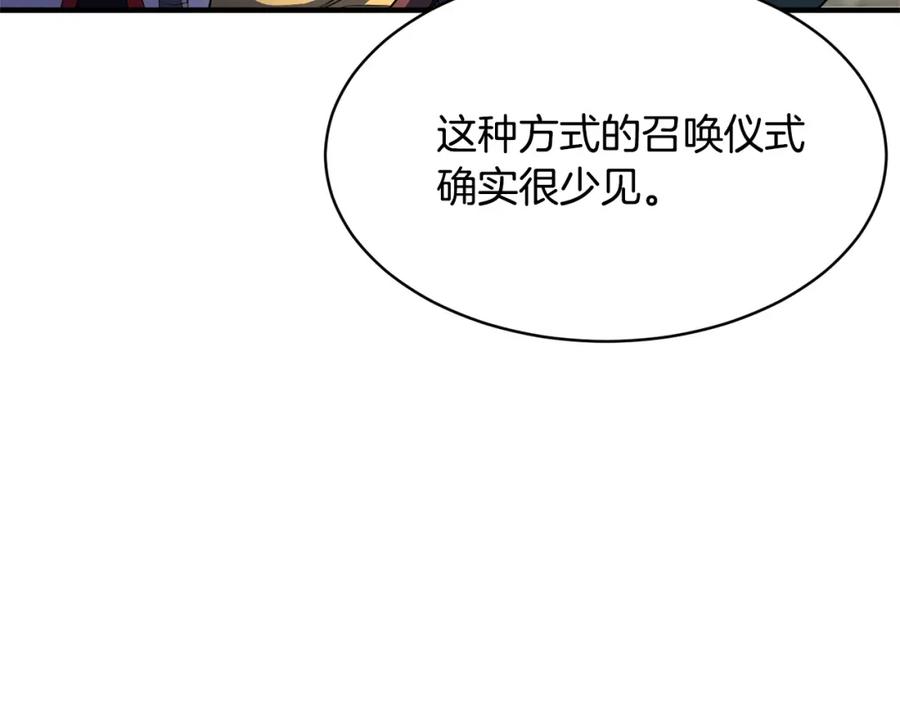 《颠覆武林世界吧！天魔！》第71话 宿命恶魔 第8页