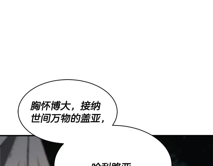 《颠覆武林世界吧！天魔！》第71话 宿命恶魔 第32页