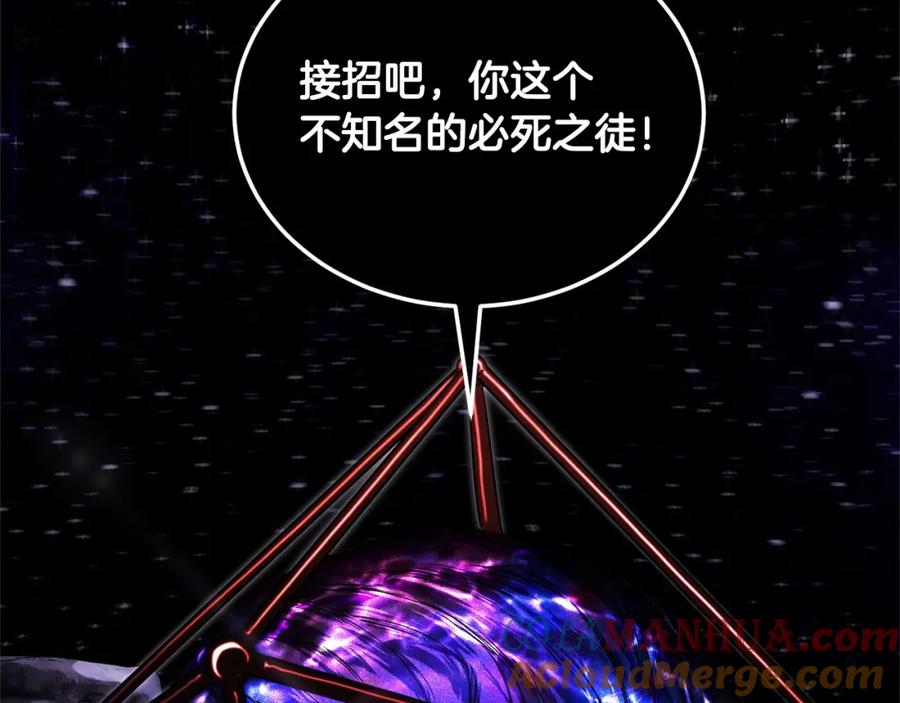 《颠覆武林世界吧！天魔！》第71话 宿命恶魔 第265页