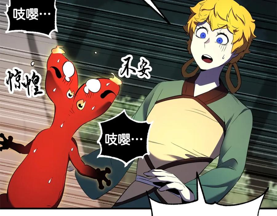 《颠覆武林世界吧！天魔！》第71话 宿命恶魔 第74页