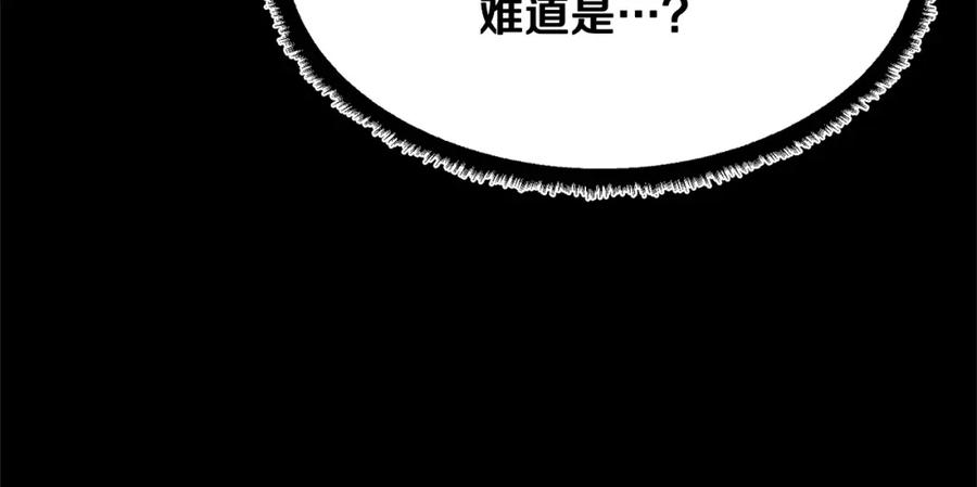《颠覆武林世界吧！天魔！》第71话 宿命恶魔 第219页