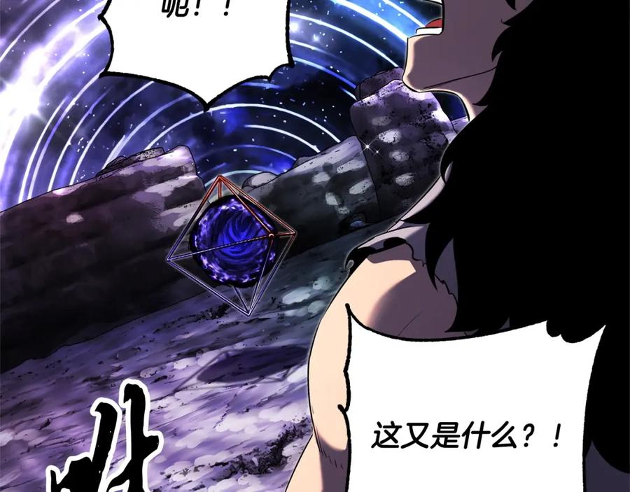 《颠覆武林世界吧！天魔！》第71话 宿命恶魔 第250页