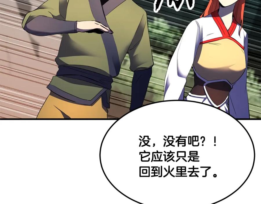 《颠覆武林世界吧！天魔！》第71话 宿命恶魔 第80页