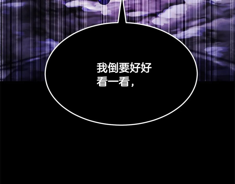 《颠覆武林世界吧！天魔！》第71话 宿命恶魔 第267页