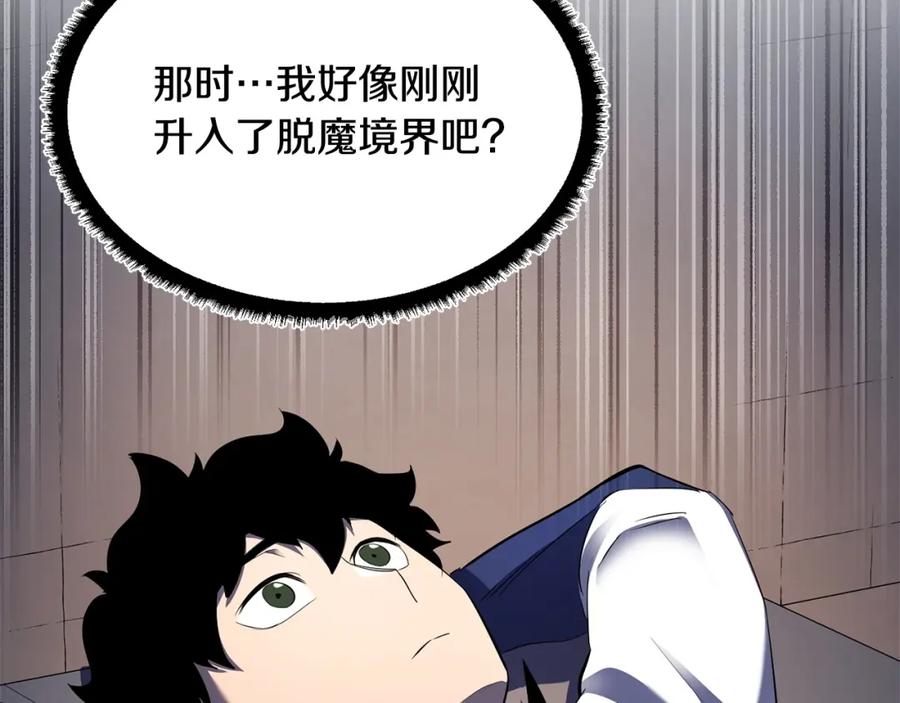 《颠覆武林世界吧！天魔！》第71话 宿命恶魔 第142页