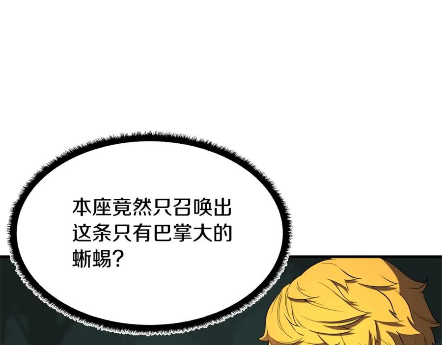 《颠覆武林世界吧！天魔！》第71话 宿命恶魔 第55页