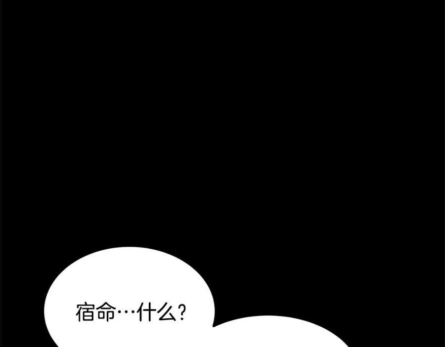 《颠覆武林世界吧！天魔！》第71话 宿命恶魔 第214页