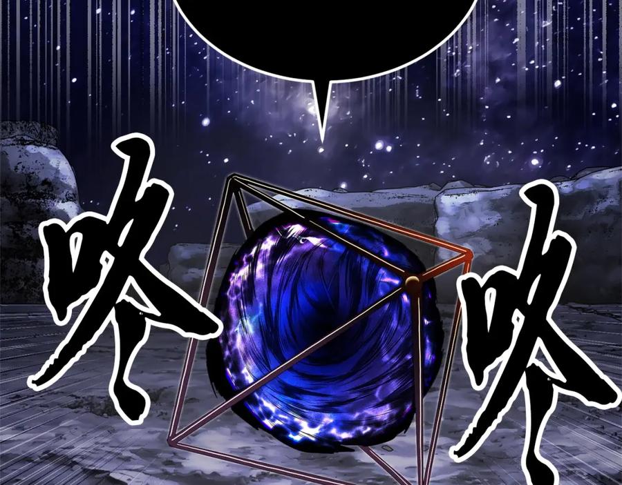 《颠覆武林世界吧！天魔！》第71话 宿命恶魔 第212页