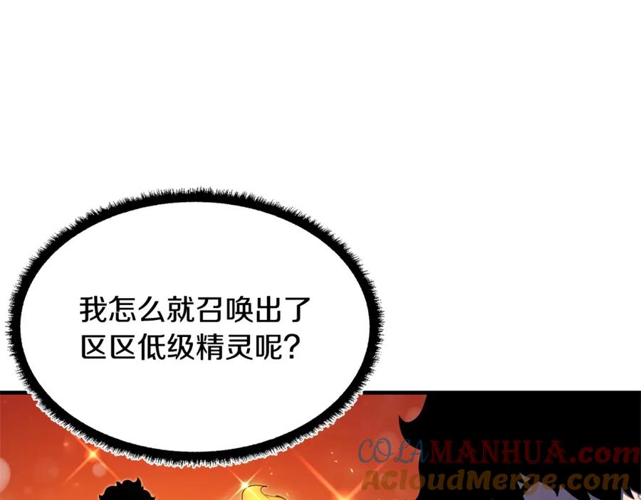 《颠覆武林世界吧！天魔！》第71话 宿命恶魔 第113页