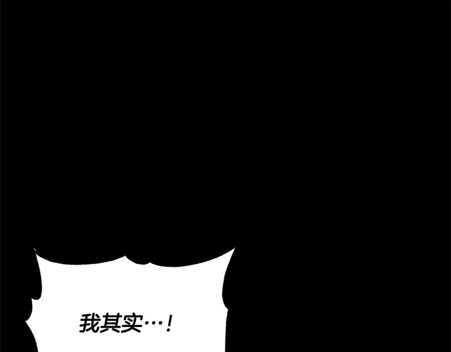 《颠覆武林世界吧！天魔！》第71话 宿命恶魔 第152页