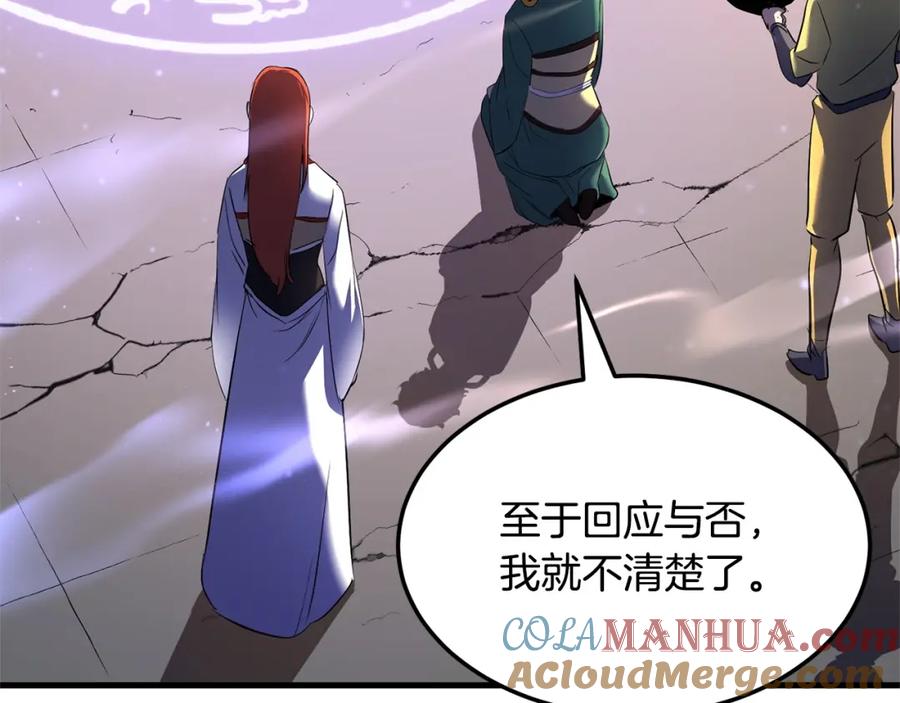 《颠覆武林世界吧！天魔！》第71话 宿命恶魔 第45页