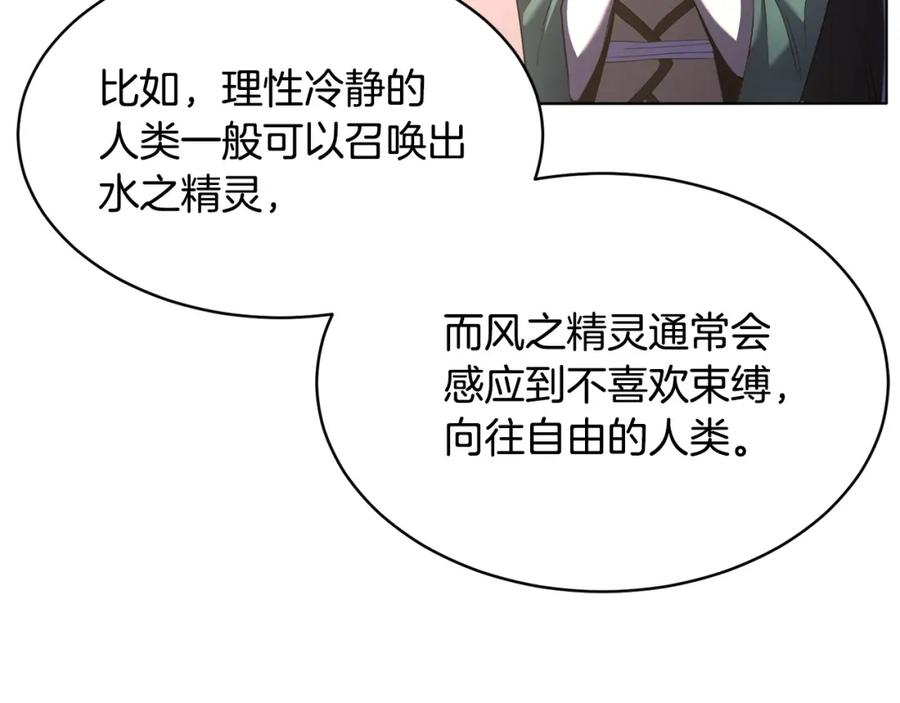 《颠覆武林世界吧！天魔！》第71话 宿命恶魔 第60页