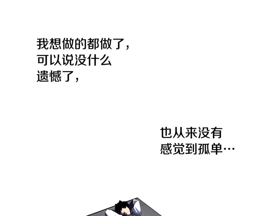 《颠覆武林世界吧！天魔！》第71话 宿命恶魔 第183页
