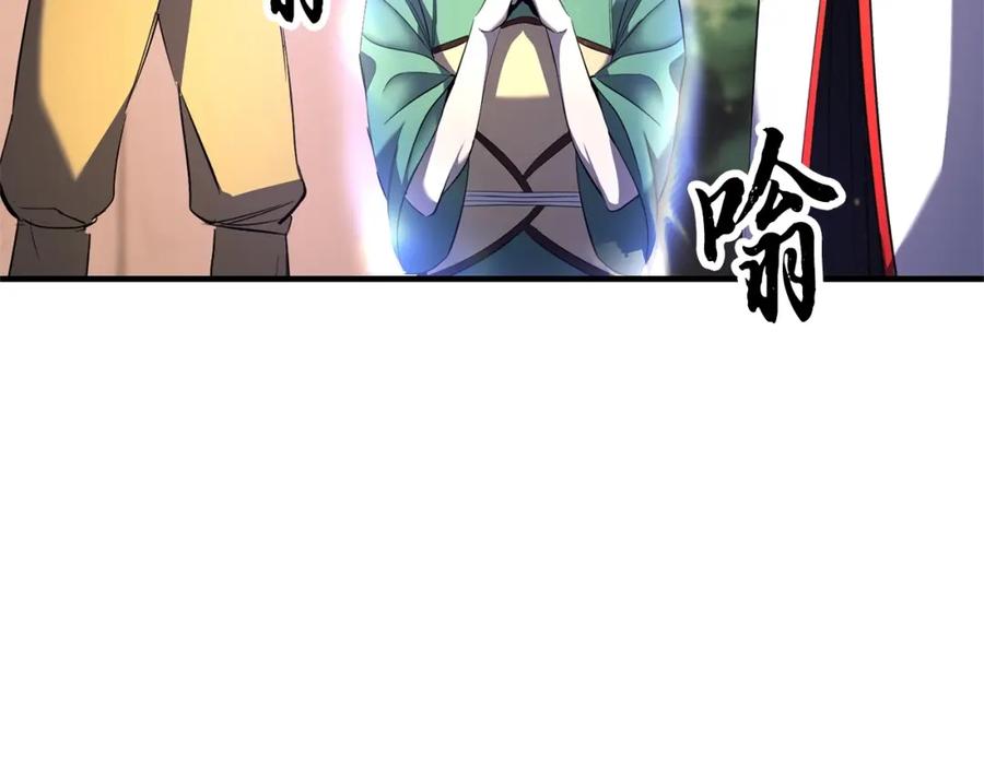 《颠覆武林世界吧！天魔！》第71话 宿命恶魔 第34页