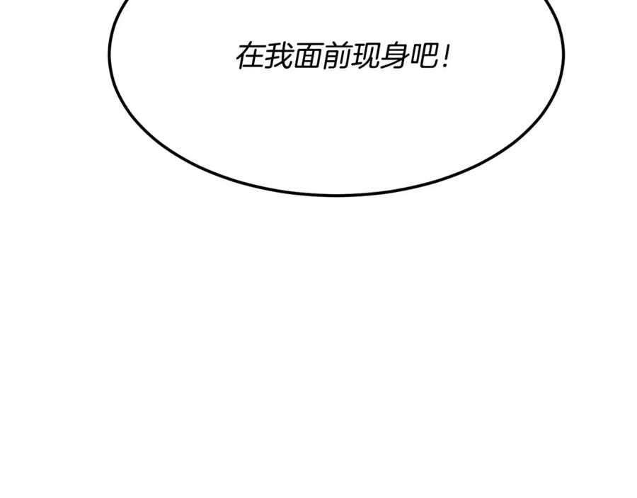 《颠覆武林世界吧！天魔！》第71话 宿命恶魔 第42页