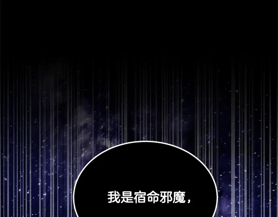 《颠覆武林世界吧！天魔！》第71话 宿命恶魔 第211页