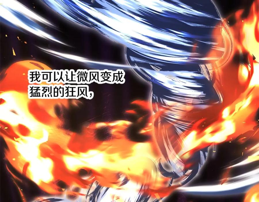 《颠覆武林世界吧！天魔！》第71话 宿命恶魔 第119页