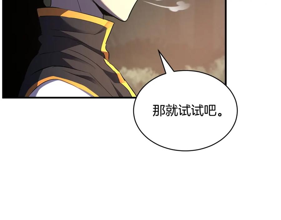 《颠覆武林世界吧！天魔！》第71话 宿命恶魔 第23页