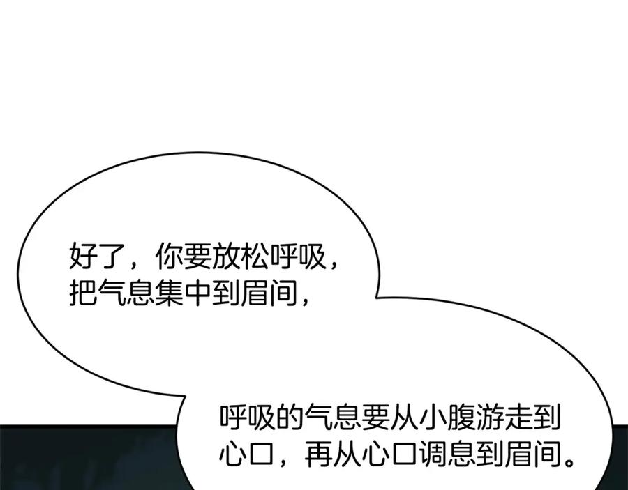 《颠覆武林世界吧！天魔！》第71话 宿命恶魔 第19页