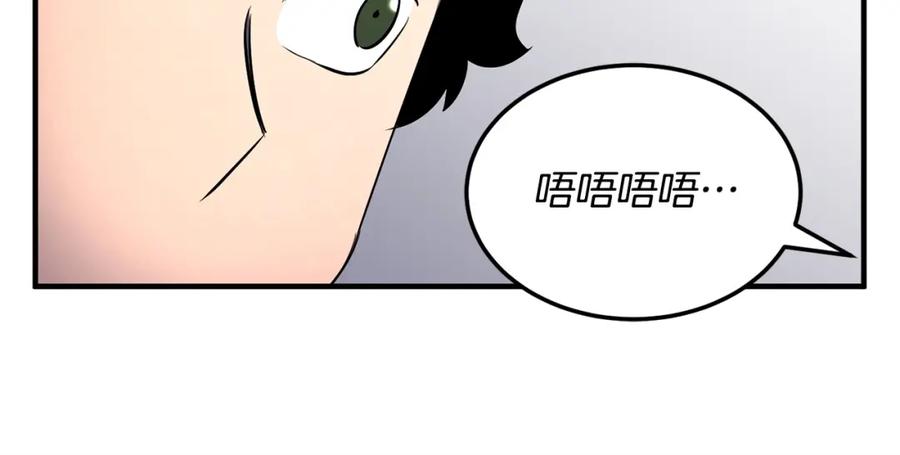 《颠覆武林世界吧！天魔！》第71话 宿命恶魔 第135页