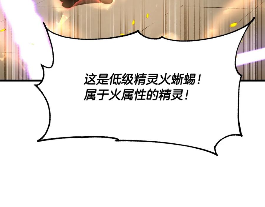 《颠覆武林世界吧！天魔！》第71话 宿命恶魔 第54页