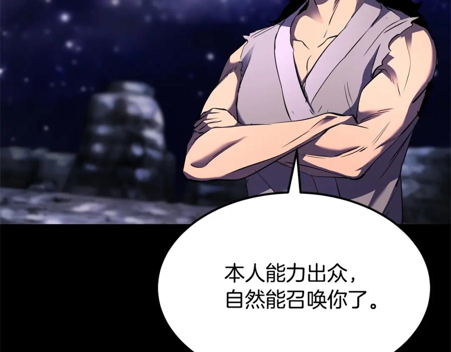 《颠覆武林世界吧！天魔！》第71话 宿命恶魔 第230页